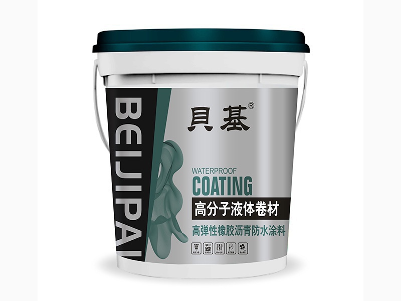 贝基牌-高分子液体卷材