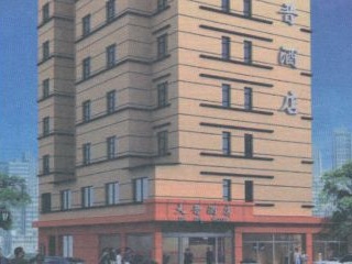 太原大晋酒店