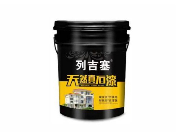 天然真石漆